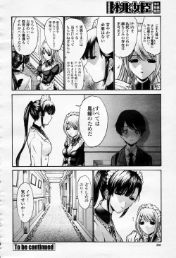 Page 237 of COMIC Momohime 2006-04 Vol. 66