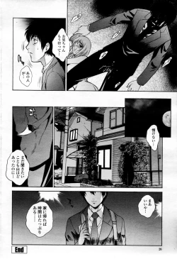 Page 25 of COMIC Momohime 2006-04 Vol. 66