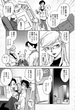 Page 276 of COMIC Momohime 2006-04 Vol. 66