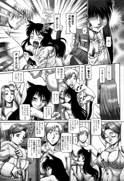 Page 31 of COMIC Momohime 2006-04 Vol. 66