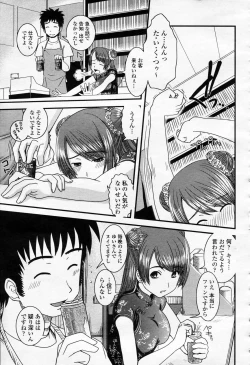 Page 322 of COMIC Momohime 2006-04 Vol. 66