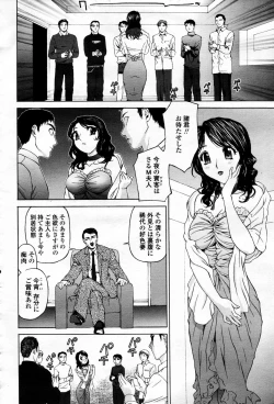 Page 369 of COMIC Momohime 2006-04 Vol. 66