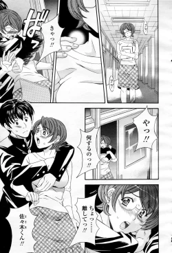 Page 402 of COMIC Momohime 2006-04 Vol. 66