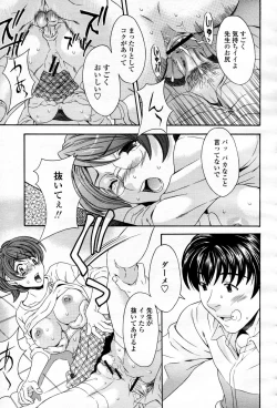 Page 412 of COMIC Momohime 2006-04 Vol. 66