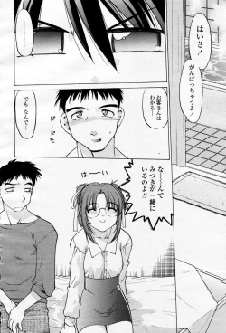 Page 449 of COMIC Momohime 2006-04 Vol. 66