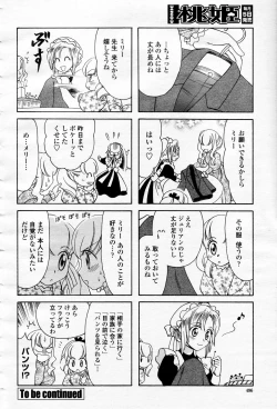 Page 495 of COMIC Momohime 2006-04 Vol. 66