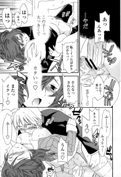 Page 54 of COMIC Momohime 2006-04 Vol. 66