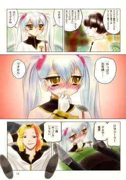 Page 14 of Matte! Tokimekishi tsumonba ko