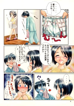 Page 7 of Matte! Tokimekishi tsumonba ko