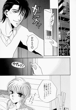 Page 109 of Inno Hibiki