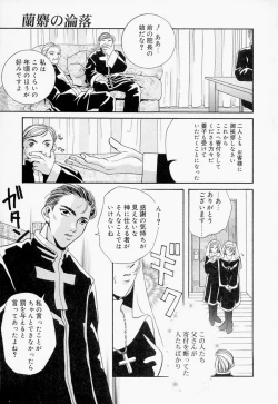 Page 10 of Inno Hibiki