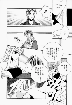 Page 144 of Inno Hibiki