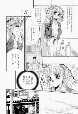 Page 154 of Inno Hibiki