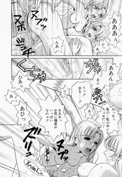 Page 37 of Inno Hibiki