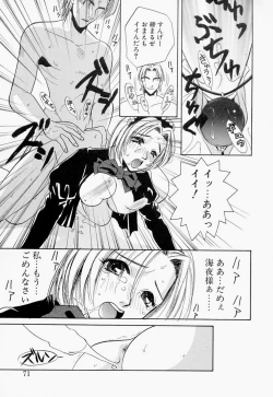 Page 71 of Inno Hibiki