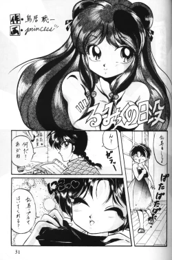 Page 12 of The Hayashibara Land