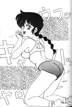 Page 18 of The Hayashibara Land