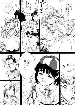 Page 10 of Kikenryouiki 4 Randoseru na Otoshigoro