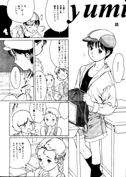 Page 11 of Kikenryouiki 4 Randoseru na Otoshigoro