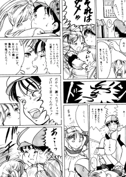 Page 17 of Kikenryouiki 4 Randoseru na Otoshigoro