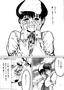 Page 25 of Kikenryouiki 4 Randoseru na Otoshigoro