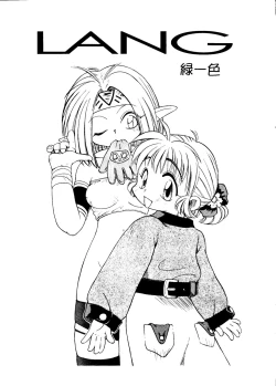 Page 28 of Kikenryouiki 4 Randoseru na Otoshigoro