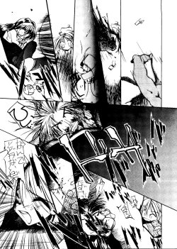 Page 46 of Kikenryouiki 4 Randoseru na Otoshigoro