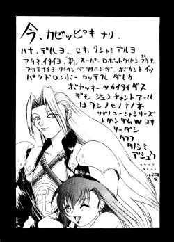 Page 55 of Kikenryouiki 4 Randoseru na Otoshigoro