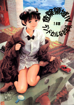 Download Kikenryouiki 4 Randoseru na Otoshigoro