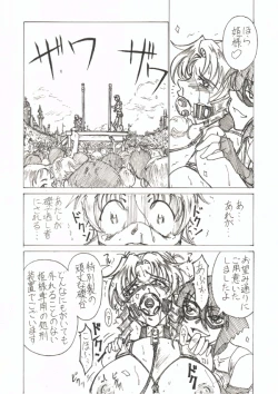 Page 18 of Injoku Hime