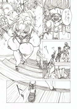 Page 19 of Injoku Hime