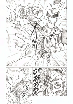 Page 30 of Injoku Hime