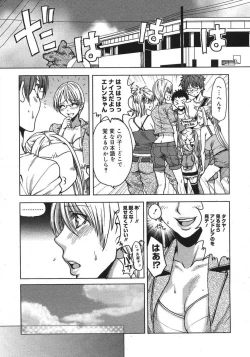 Page 246 of COMIC Megastore H 2007-08