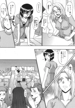 Page 261 of COMIC Megastore H 2007-08