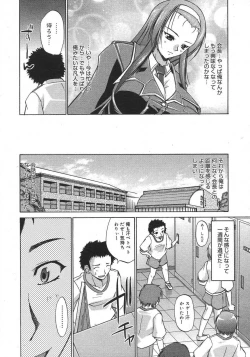 Page 291 of COMIC Megastore H 2007-08