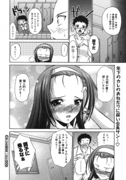 Page 303 of COMIC Megastore H 2007-08