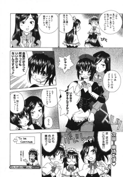 Page 311 of COMIC Megastore H 2007-08