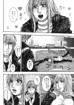 Page 337 of COMIC Megastore H 2007-08