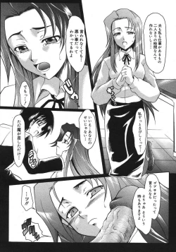 Page 361 of COMIC Megastore H 2007-08