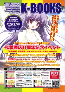 Page 480 of COMIC Megastore H 2007-08