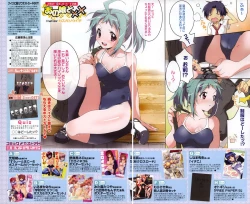 Page 4 of COMIC Megastore H 2007-08