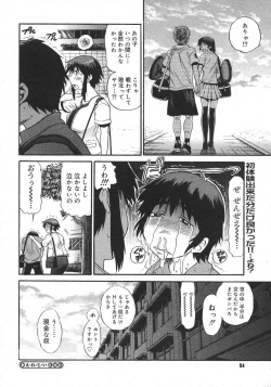 Page 51 of COMIC Megastore H 2007-08