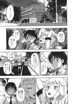 Page 74 of COMIC Megastore H 2007-08