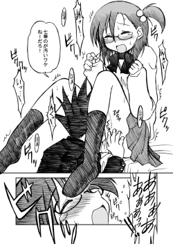 Page 13 of Ukkaridou Nanaka 6/17 Bon Soushuuhen