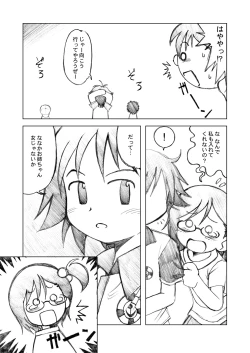 Page 28 of Ukkaridou Nanaka 6/17 Bon Soushuuhen