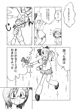 Page 31 of Ukkaridou Nanaka 6/17 Bon Soushuuhen