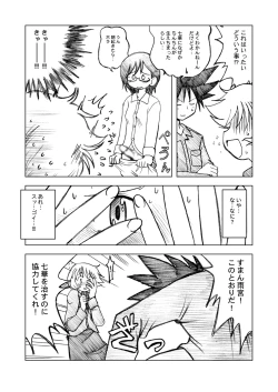 Page 37 of Ukkaridou Nanaka 6/17 Bon Soushuuhen