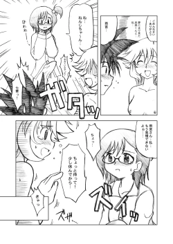 Page 49 of Ukkaridou Nanaka 6/17 Bon Soushuuhen