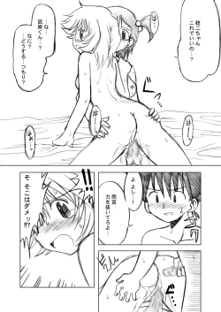 Page 56 of Ukkaridou Nanaka 6/17 Bon Soushuuhen