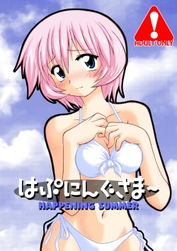 Page 61 of Ukkaridou Nanaka 6/17 Bon Soushuuhen